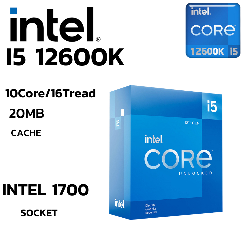 CPU (ซีพียู) INTEL CORE I5-12600K 3.7 GHz (SOCKET LGA 1700) (ระบบระบายความร้อนไม่รวมอยู่ในสินค้า)