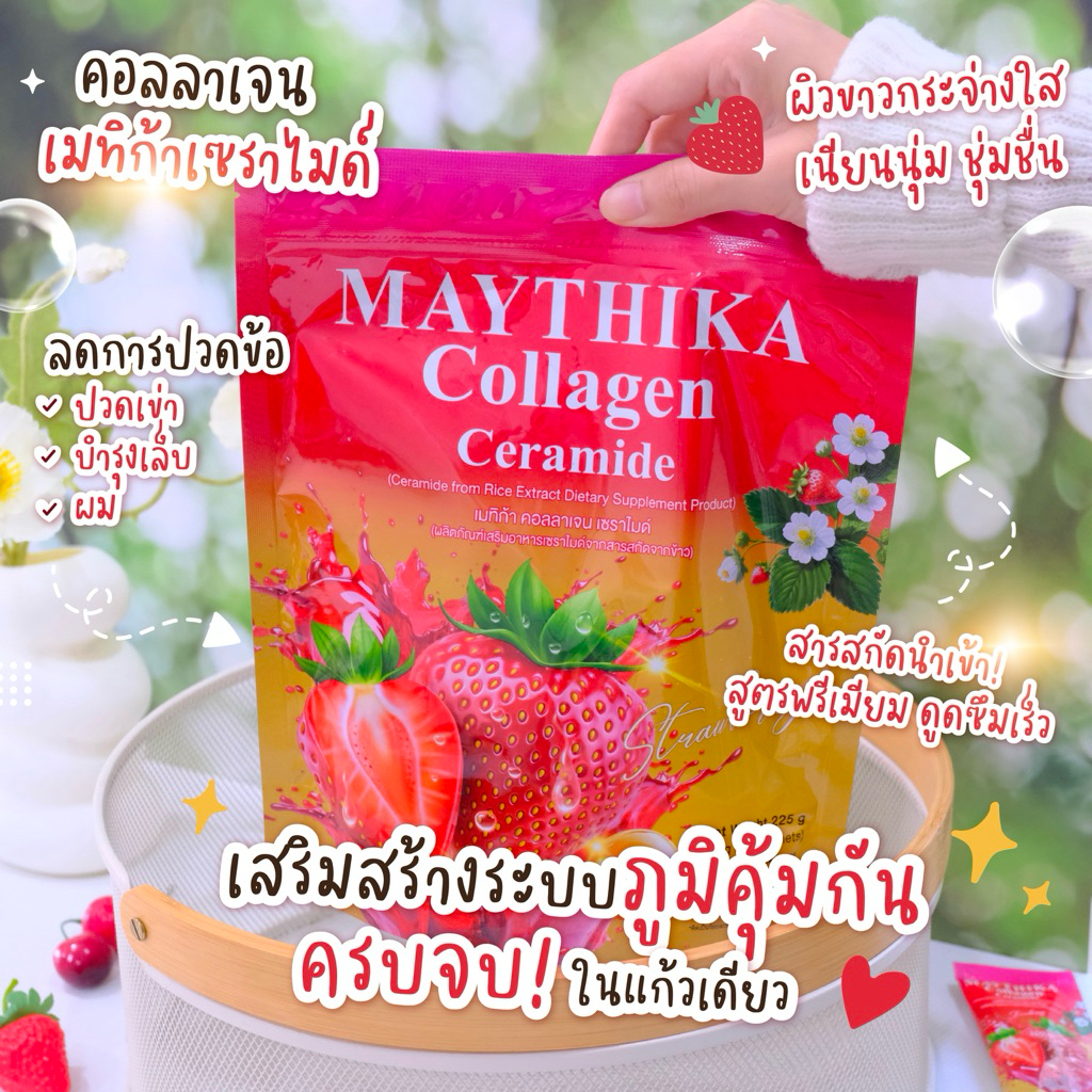 เมทิก้า คอลลาเจน เซราไมด์ กู้ผิว กู้ภายใน บำรุงกระดูก ข้อเข่า เล็บ และผม ครบจบใน 1 แก้ว(1ห่อ15ซอง)