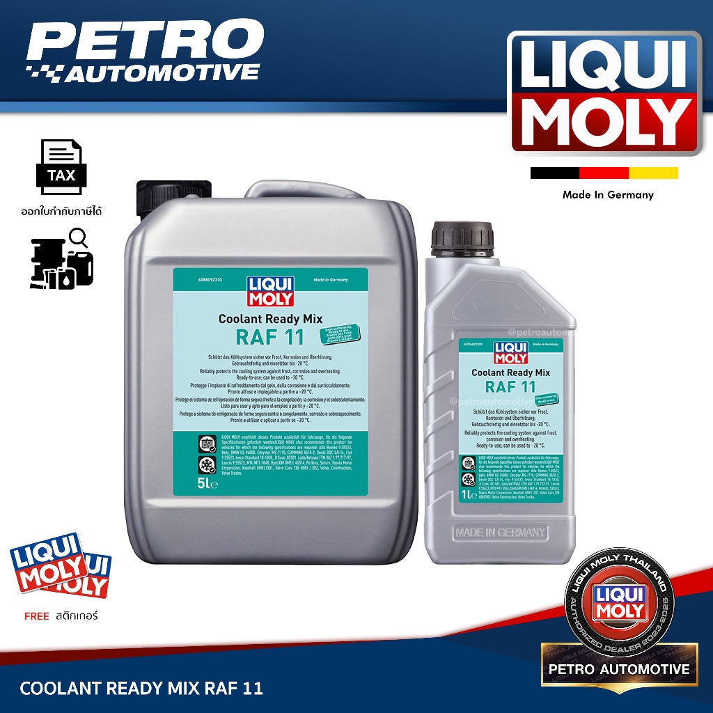 LIQUI MOLY Coolant Ready Mix RAF 11 สูตรผสมเสร็จพร้อมใช้งาน ขนาด 1 ลิตร สีฟ้า และ 5 ลิตร สีฟ้า
