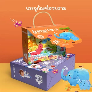 จิ๊กซอว์สำหรับเด็ก ตัวต่อรูปการ์ตูน ของเล่นเด็กอนุบาล ของเล่นเพื่อการศึกษา Jigsaw Puzzle