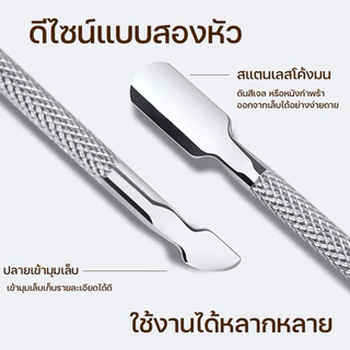 RADA NAIL ที่ดันหนัง​ พุชเชอร์ สเตนเลส​คุณภาพดี Ultra Sharp เหล็กขูดสีเจล เหล็กดันหนัง ที่ดุนหนัง ใช้งานได้นาน