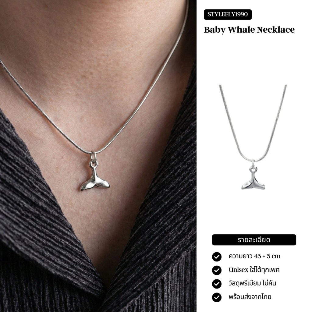 【 พร้อมส่ง 】Baby Whale Necklace สร้อยคอหางวาฬ จี้น้องวาฬ สร้อยปลาวาฬมินิ สไตล์มินิมอล เกาหลี Unisex