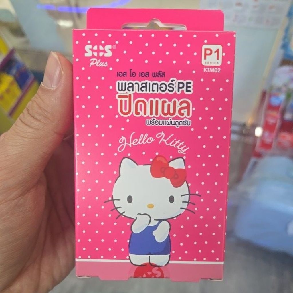 SOS plus PE Plaster Hello Kitty พลาสเตอร์ PE ปิดแผล รุ่น P1 1กล่อง/8แผ่น