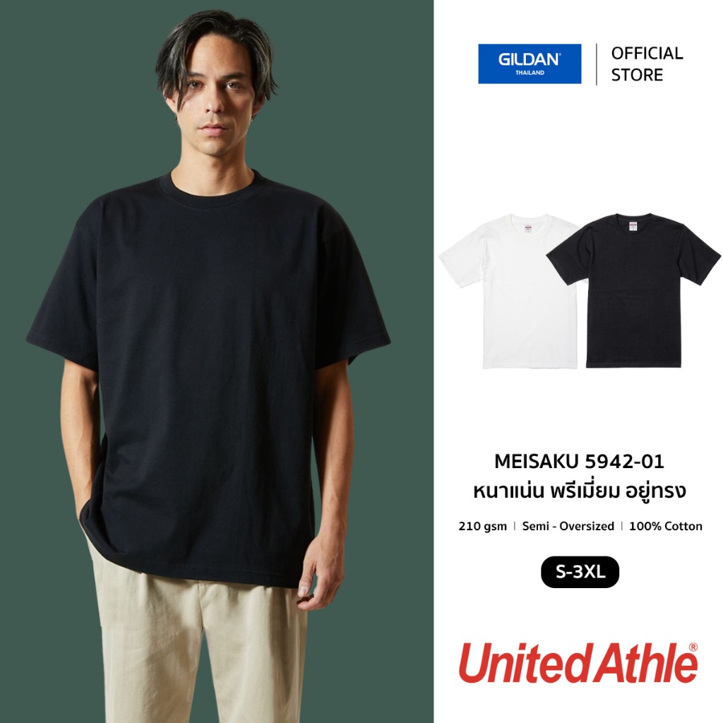 United Athle® เมซากุ เสื้อยืดแขนสั้น ผ้าหนา