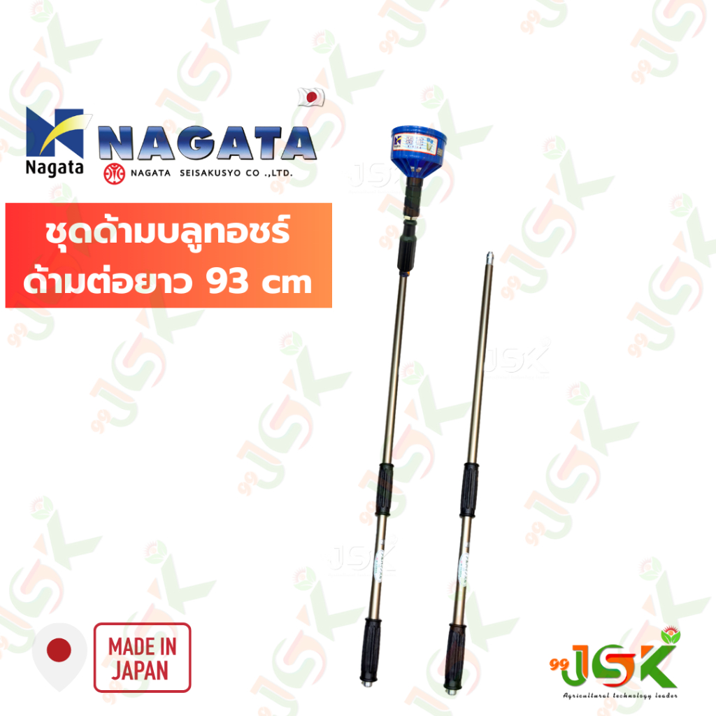 ด้ามพร้อมหัวพ่นยาBLUE TORCH(บลูทอช)ของแท้นำเข้าจากญี่ปุ่น