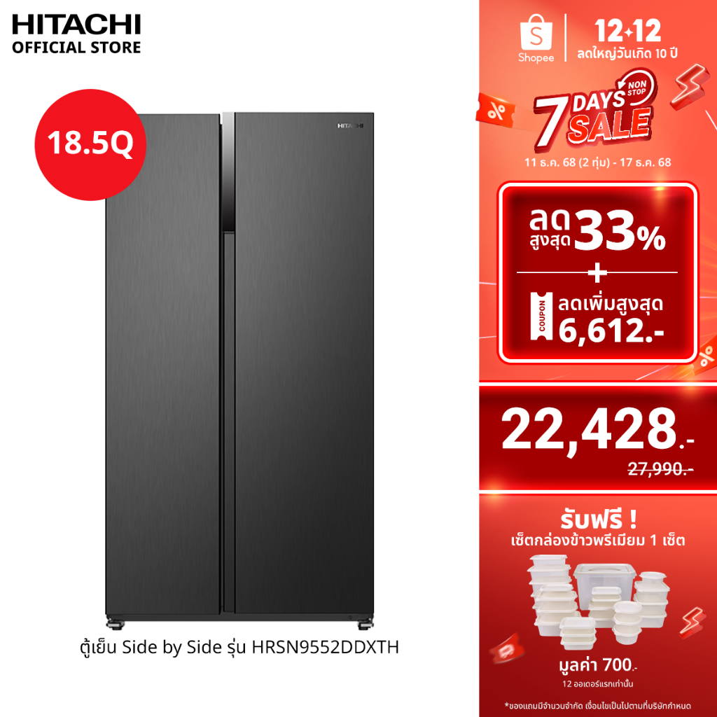 Hitachi ฮิตาชิ ตู้เย็น 18.5 คิวSide by Side Inverter รุ่น HRSN9552DDXTH สี Dark Inox