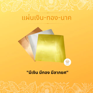 ชุดมงคลพิธียกเสาเอกเสาโท จัดเซ็ตทั้งเสาเอกเสาโทสุดคุ้ม คุณภาพสูง สำหรับพิธี ขึ้นบ้านใหม่ เปิดกิจการใหม่ ตั้งศาลพระภูมิ