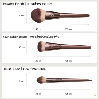 Scbrush Brownie Brush Set 7 Pieces | เซตแปรงแต่งหน้าบราวนี่ 7 ชิ้น แปรงพรีเมียม ขนหนานุ่ม มือใหม่/มืออาชีพสามารถใช้ได้