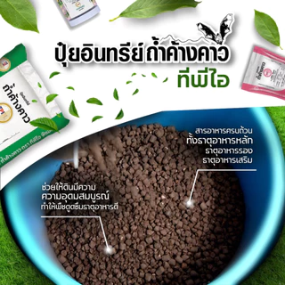 ปุ๋ยอินทรีย์เม็ด ตราถ้ำค้างคาว ขนาด 10 กก. บำรุงพืช บำรุงดิน สินค้าคุณภาพจาก TPIPL