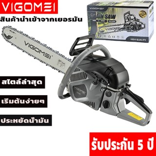 เลื่อยโซ่ยนต์ 2 จังหวะ ขนาด 11.5-24 นิ้ว นั้นถูกกฎหมายอย่างส…