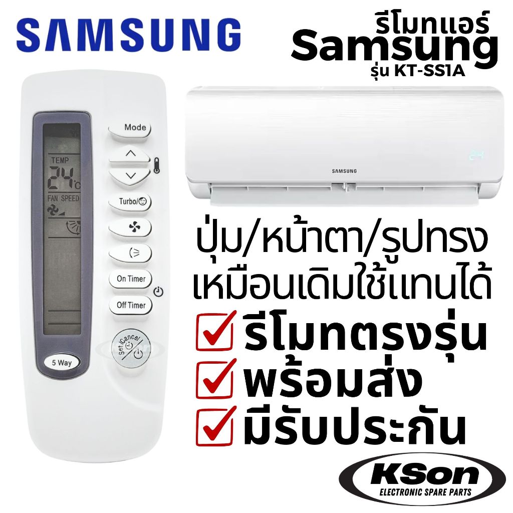 รีโมทแอร์ ซัมซุง อะไหล่แอร์ SAMSUNG Air Conditioner Remote Control รุ่น DB96-24901F