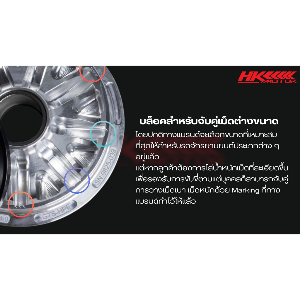 ชุดชามแบรนด์ HK 3V150 Vespa Primavera/Sprint/S/LX - รูปที่ 4