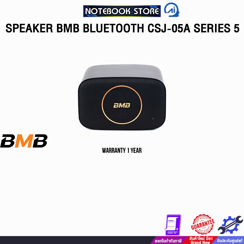 SPEAKER BMB BLUETOOTH CSJ-05A SERIES 5 /ประกัน 1 Year