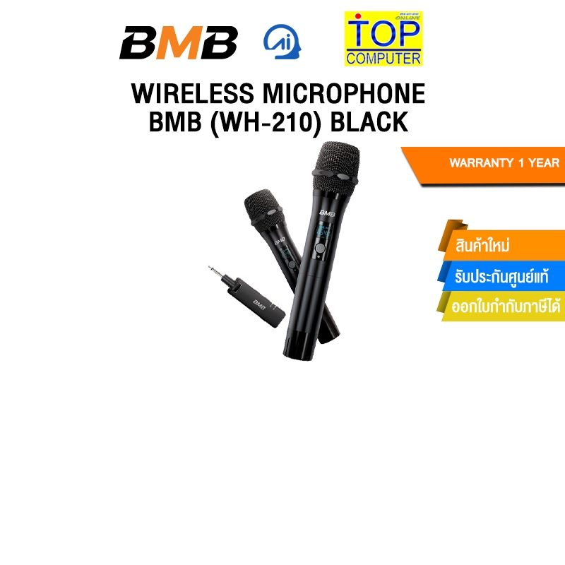 WIRELESS MICROPHONE BMB (WH-210) BLACK /ประกัน 1 Year
