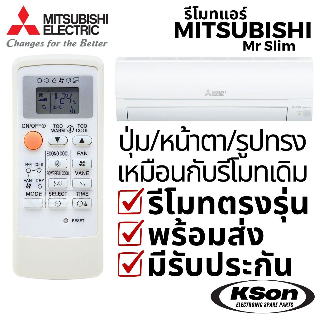 รีโมทแอร์ มิตซูบิชิ อะไหล่แอร์ Mitsubishi Mr Slim Air Conditioner Remote Control