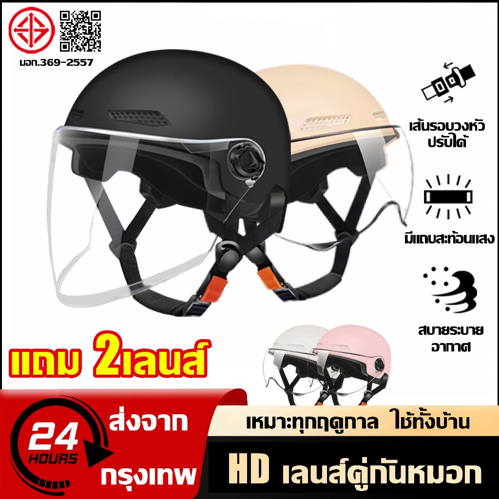 รับประกัน 15ปี หมวกกันน็อค หมวกกันน็อคครึ่งใบ มีเลนส์บังลมกันหมอก2ประเภท ไม่จำกัดเพศ เหมาะกับทุกฤดู Motorcycle Helmet