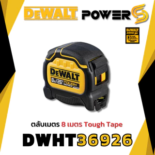 🔥ส่งด่วน🔥 DEWALT ตลับเมตร ขนาดความ ยาว 5-8 เมตร (ของแท้)