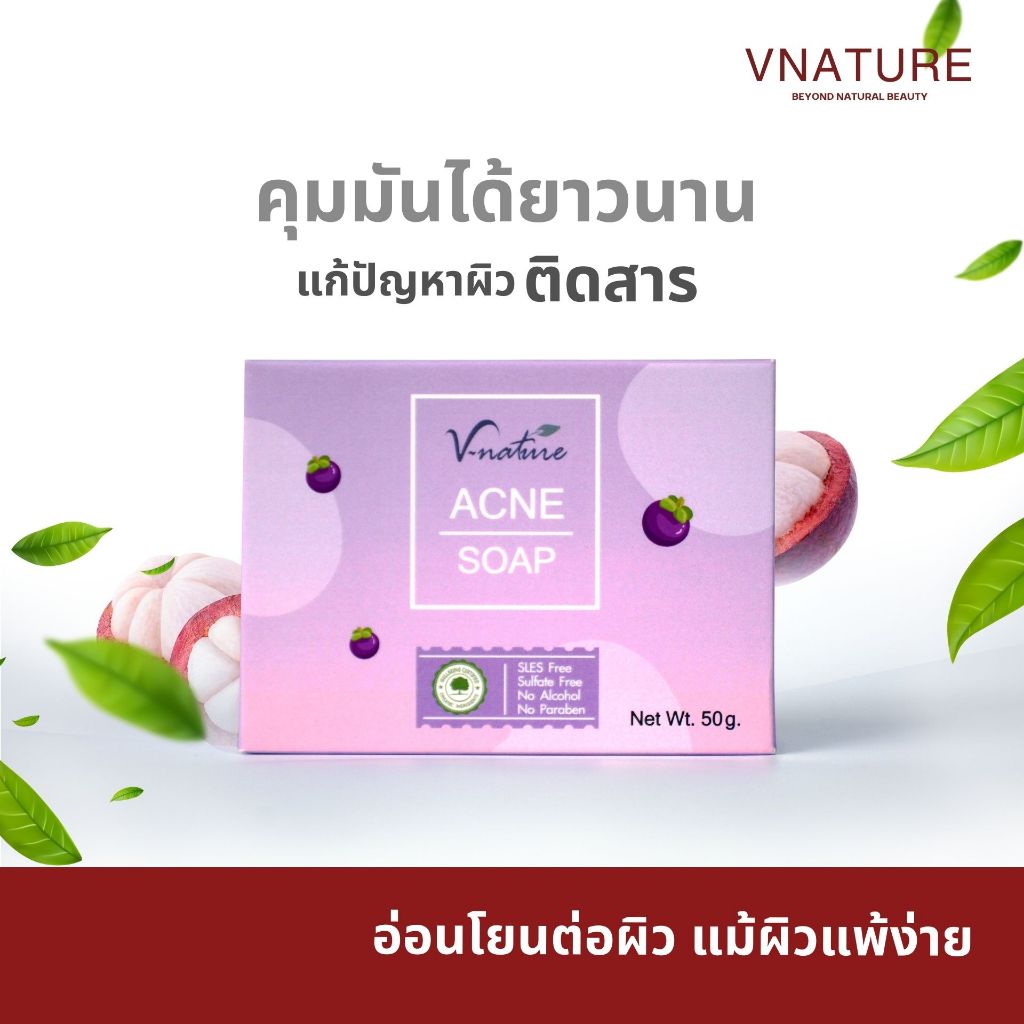 สบู่ลดสิว รอยสิว VNATURE Pimple&Whitening Soap สิวอุดตัน สิวอักเสบ ลดสิวผด สิวหลัง สบู่แก้สิว ผิวใส รูปที่ 8