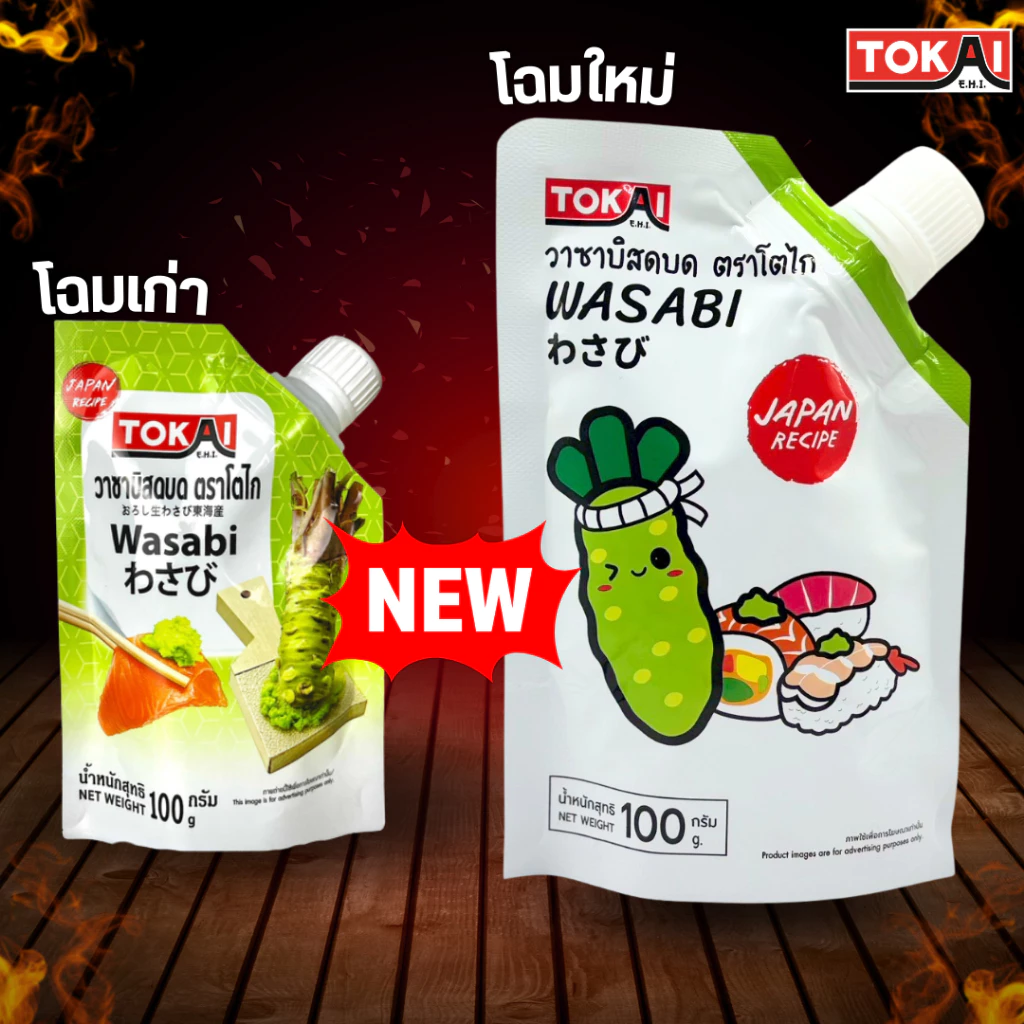 วาซาบิสดบด ขนาด 100 กรัม วาซาบิแท้ ตราโตไก