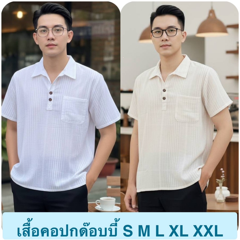 เสื้อผ้าฝ้ายด๊อบบี้คอปก