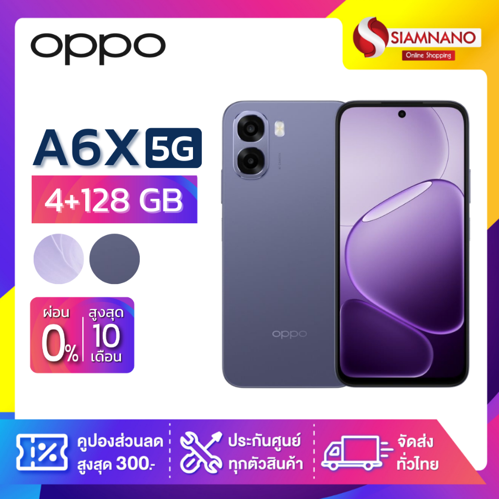 มือถือ OPPO A6X 5G ความจุ (4+128GB) (รับประกันศูนย์ 1ปี)