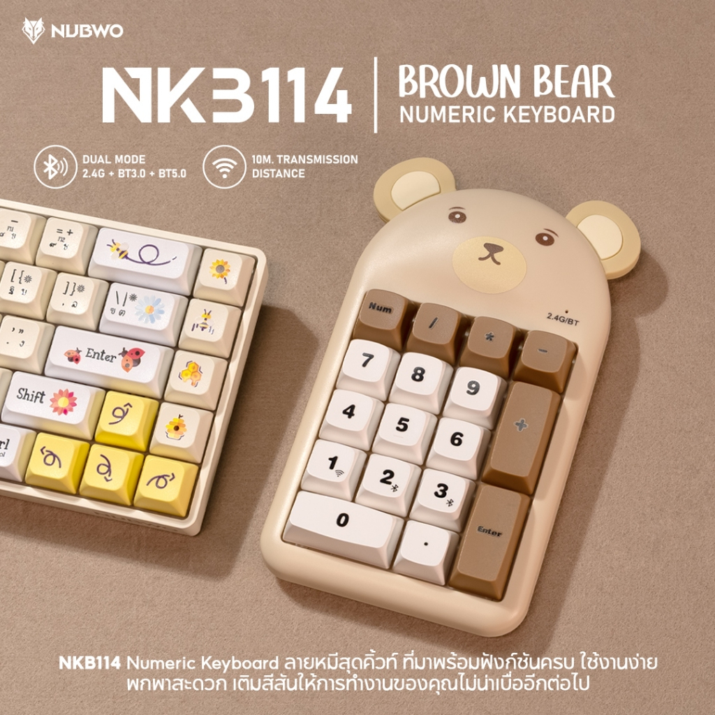 แป้นคีย์ตัวเลข รุ่น NKB114