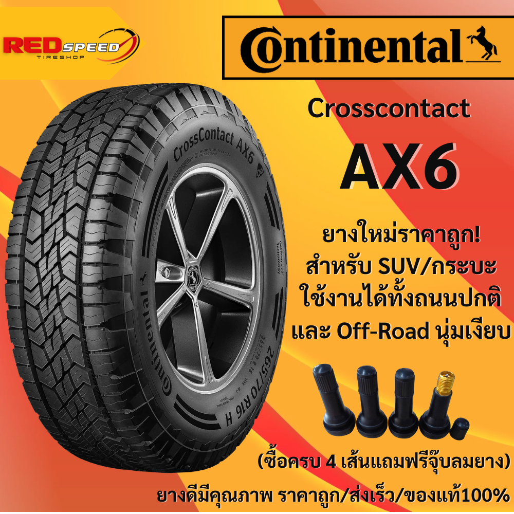 255/55R18 Continental CrossContact AX6 ปี2025 จำนวน 1 เส้น ยางรถยนต์ ยางใหม่ ยางออฟโรด ขอบ18