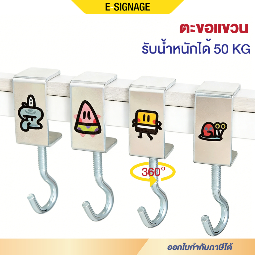 Elife ตะขอแขวนขอบโต๊ะ อเนกประสงค์ หมุนปรับได้ ตะขอตั้งโต๊ะโลหะ