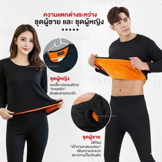 [วัดไซซ์ก่อนสั่ง][ชุดเสื้อ+กางเกง] Long John Heat Tech ชุดลองจอน บุขน กันหนาว เสื้อกันหนาว ลองจอน