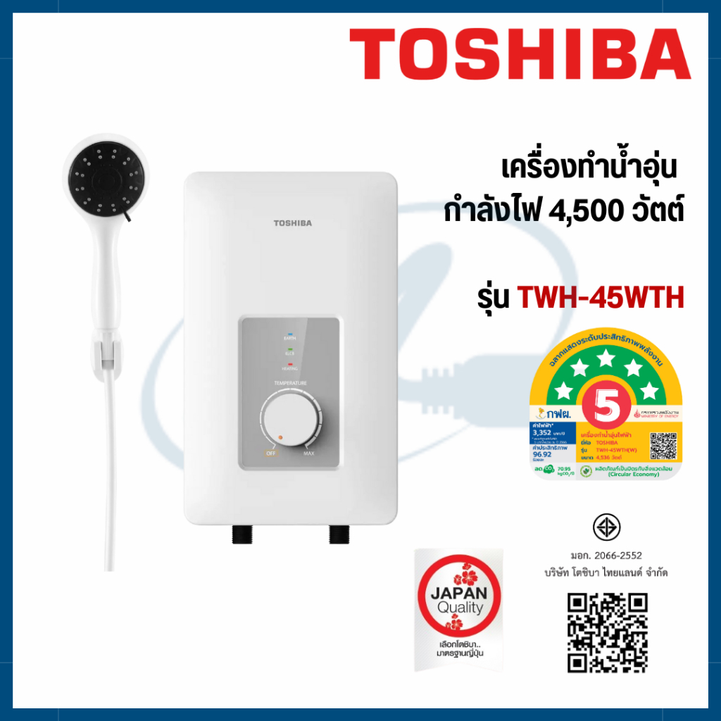 TOSHIBA  เครื่องทำน้ำอุ่น 4500W  รุ่น TWH-45WTH สีขาว