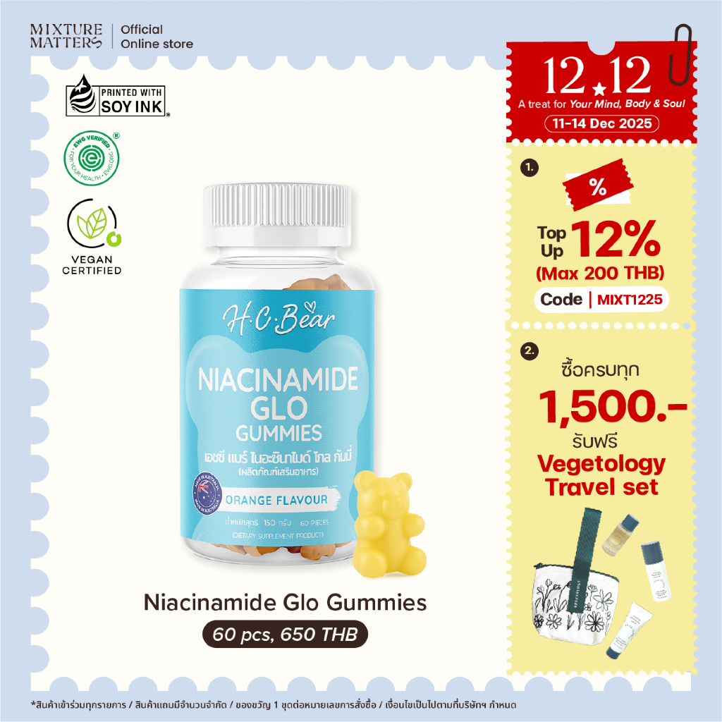 HC Bear NIACINAMIDE GLO GUMMIES 60S รสส้ม เอชซี แบร์ ไนอะซินาไมด์ โกล กัมมี่ 60 ชิ้น