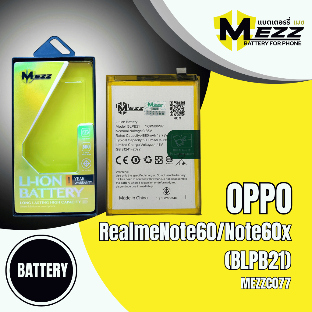 แบตเตอรี่ OPPO  RealmeNote60/RealmeNote60x (BLPB21)