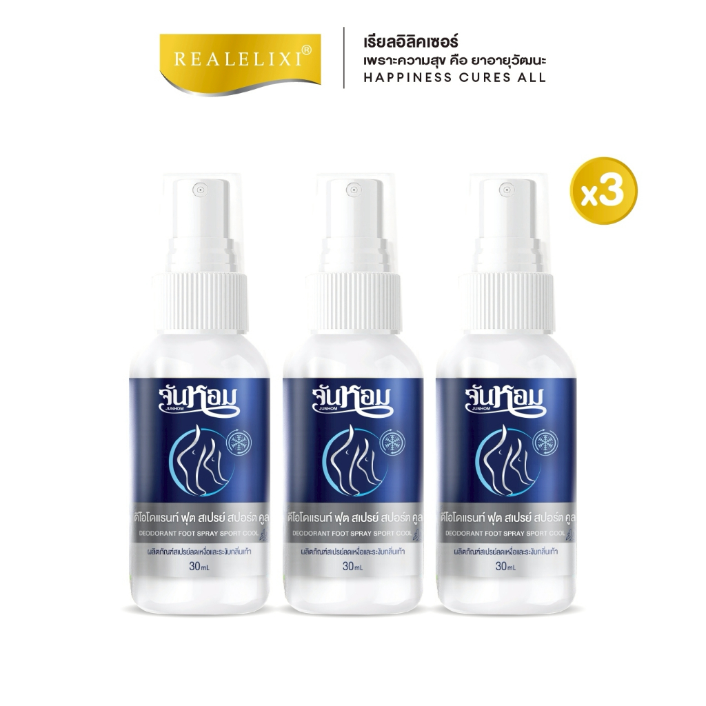 จันหอม เฟรช ฟุต สเปรย์ สปอร์ต คูล (กลิ่นไอซ์ฟิลด์) สเปรย์ระงับกลิ่นเท้า