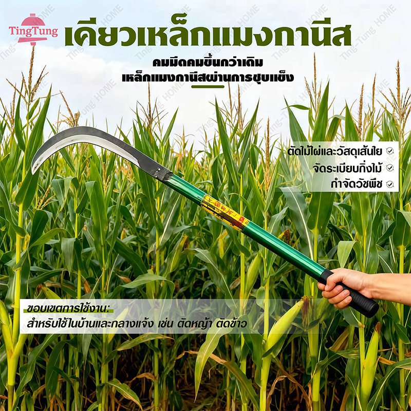 มีดทำสวนคมกริบ ด้ามยาวใบมีดคมทนแข็งแรงเหมาะสำหรับเข้าสวนตัดกิ่งไม้ตัดหญ้าหรือใช้งานอื่นๆ มีดทำสวน มีดตัดแต่งกิ่งไม้
