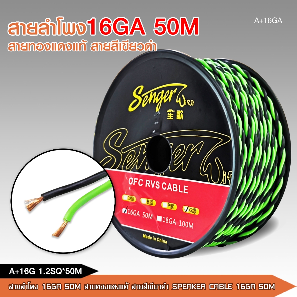 caraudio2560 สายลำโพงทองแดงแท้ สำหรับลำโพงเสียงกลาง แยกชิ้น แกนร่วม ราคาต่อ1เมตร สายลำโพงรถยนต์