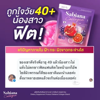 โปร 5 แถม 5 [ พร้อมส่ง ] Sabiana x collgan sabiana x collgan Vit C วิตามินผู้หญิง บำรุงภายใน เพิ่มฮอร์โมน บำรุงผิวใส