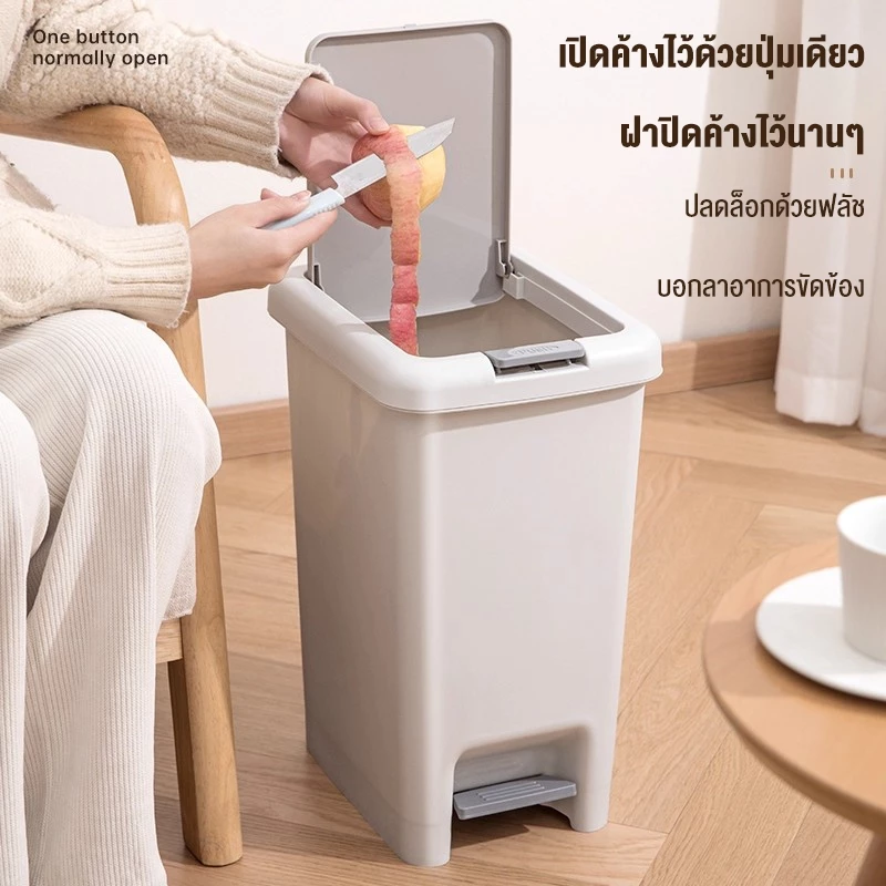 Living ถังขยะพลาสติก ใช้งาน2ระบบ กดเปิดมือ-เหยีบด้วยเท้า ถังขยะเหยียบ พลาสติกเหนียว กันกลิ่นดี thumbnail 8