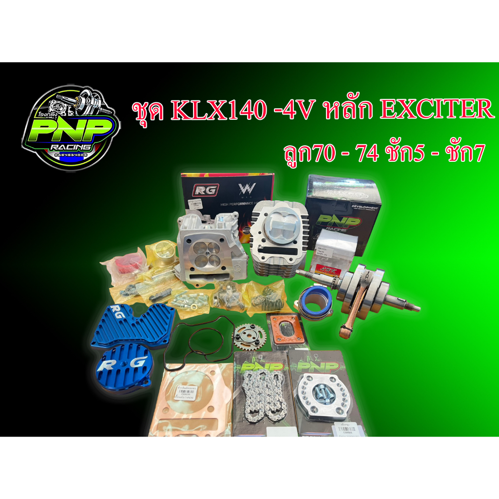 ชุดฝาสูบพร้อมเสื้อสูบ+ลูกสูบLHK KLX140 - 4V หลักEXCITER ลูก70-74 ข้อเหวี่ยงชัก5/ชัก7