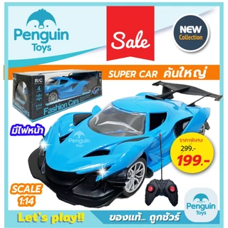รถบังคับ รถบังคับวิทยุ DC Super Hero รถของเล่น รถแบตเตอรี่ วิ่งเร็ว เล่นสนุก ราคาถูก [2F,D]
