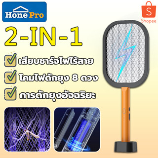 ⚡สินค้าใหม่⚡ไม้ตียุงไฟฟ้า รุ่นอัพเกรด ไม้ตียุงไฟฟ้า2in1พร้อม…