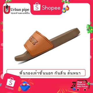 รองเท้าแตะ URBAN PIPE EVA สำหรับผู้ชาย รองเท้าแตะแบบหนีบคลาสสิค กันลื่น ใส่ได้ทุกเพศ พื้นหนา รองเท้าใส่ในร่ม 602