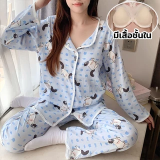 🔥ผ้าฝ้าย อก42-50นิ้ว🔥 L-4XL ชุดนอนผู้หญิง แขนยาว-ขายาว มีบราในตัว นุ่มใส่สบาย พร้อมส่งจากไทย ลายน่ารัก