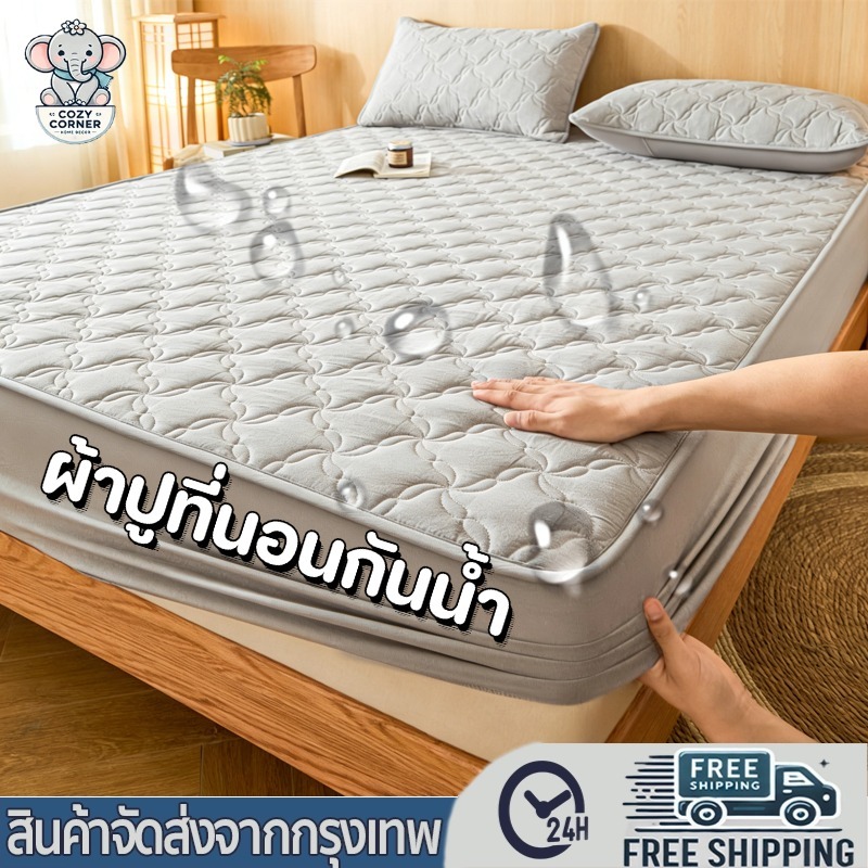 ผ้าปูที่นอนกันน้ํา แผ่นกันน้ำ 3ฟุต/3.5ฟุต/5ฟุต/6ฟุต รัดมุมรอบเตียง 360องศา ผ้าปูรองกันเปื้อนที่นอนกันน้ำ