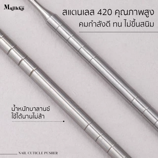 Majikku ดันหนังรัสเซีย หัวหยดน้ำขนาดเล็ก เข้าซอกโค้งเล็บได้ละเอียด สแตนเลส 420พรีเมียม Cuticle pusher