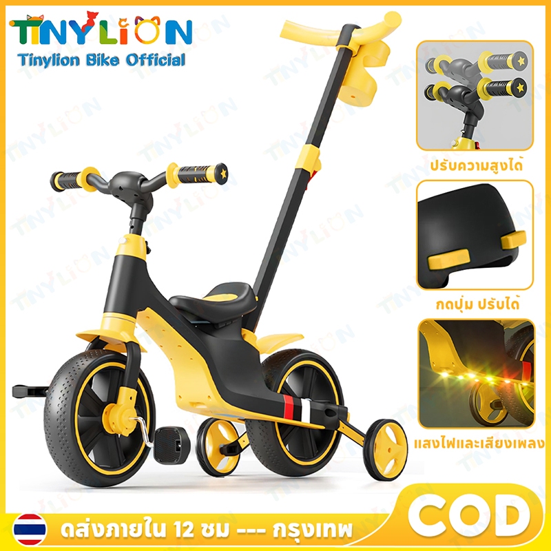 Tinylion Bike จักรยานขาไถ จักรยานเด็ก จักรยานทรงตัว ขวบรถขาไถเด็ก นิ้ว ที่แฮนด์กับที่นั่งปรับความสูงได้