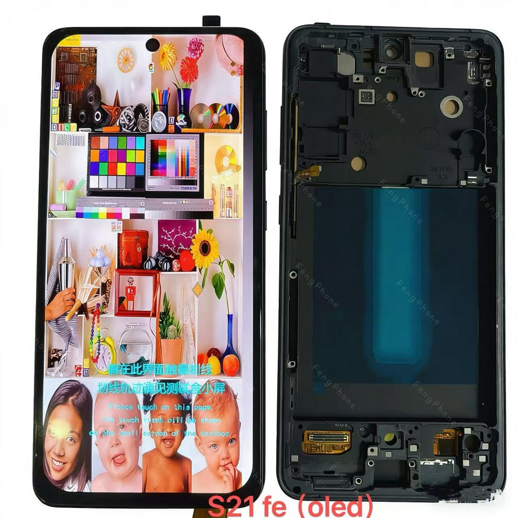 ชุดหน้าจอ for Samsung S21 Fe（oled+Fram）