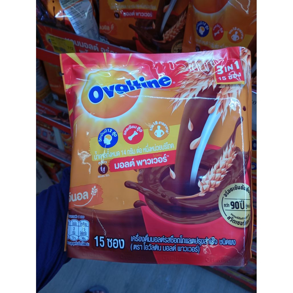 โอวัลติน 3in1 ขนาด 15 ซอง