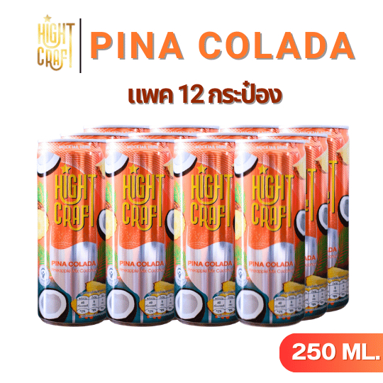 แพค 12 คราฟต์โซดารูปแบบกระป๋อง ตรา ไฮท์ คราฟ Pina Colada Mocktail250มล.(น้ำสับปะรดและน้ำมะพร้าว)กระป๋องละ49.-