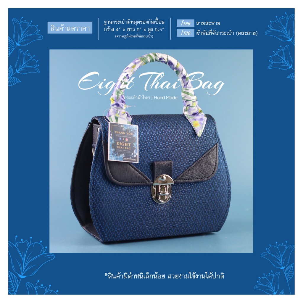 Y 5S (สินค้ามีตำหนิเล็กน้อย)กระเป๋าผ้าไทยใช้ออกงาน หรือ ใช้สบายสบายวันทำงาน เอกลักษณ์โดดเด่นสวยงาม มอบเป็นของขวัญ - รูปที่ 4