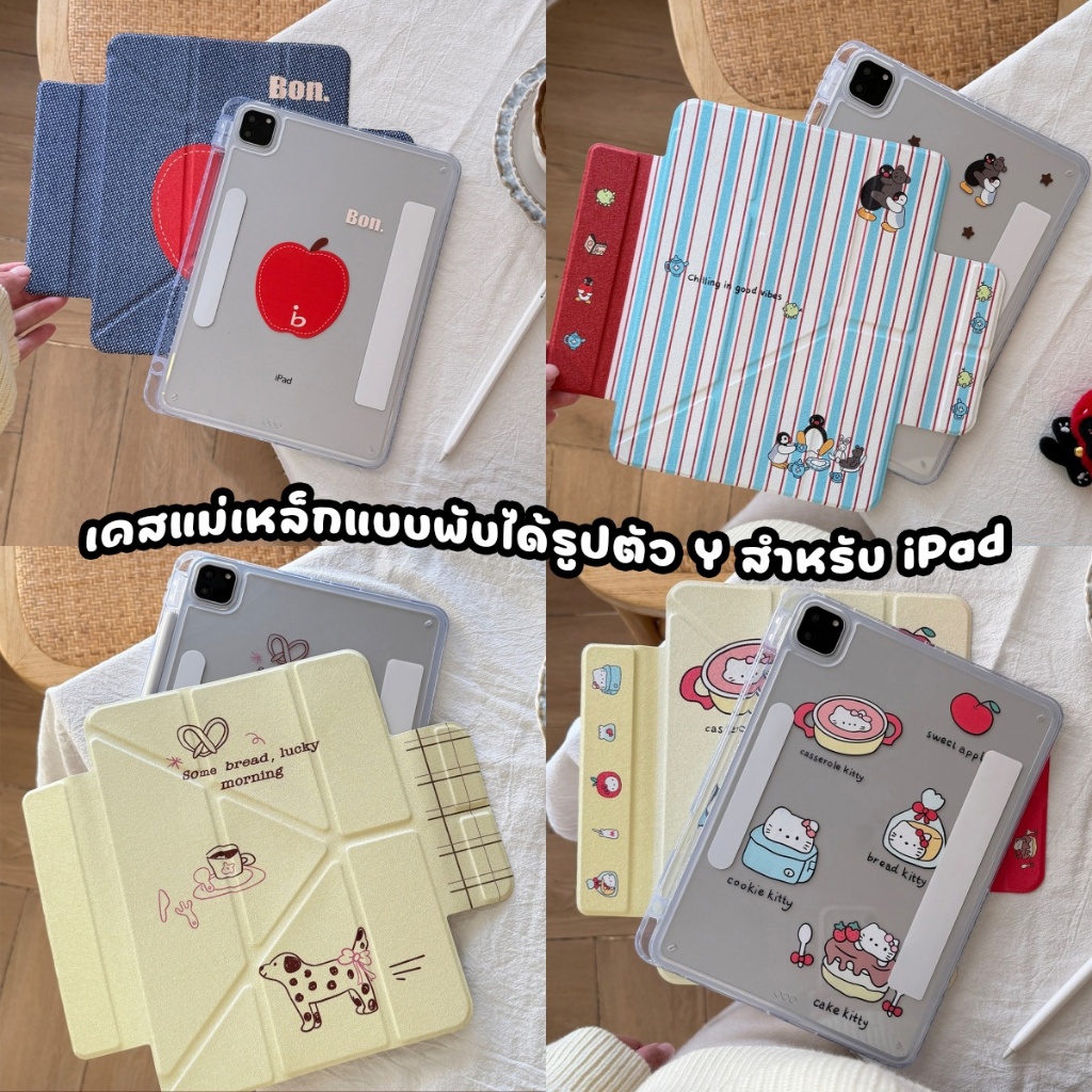 จัดส่งภายใน24ชั่วโมง เคสiPad พับรูปตัว Y การ์ตูน Air7 Gen11 Pro13 2025 Gen12 ถอดออกได้ เคสไอแพด